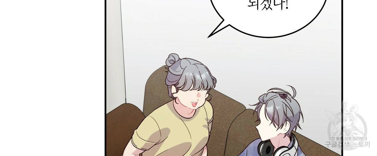 메리 마블링 3화 8