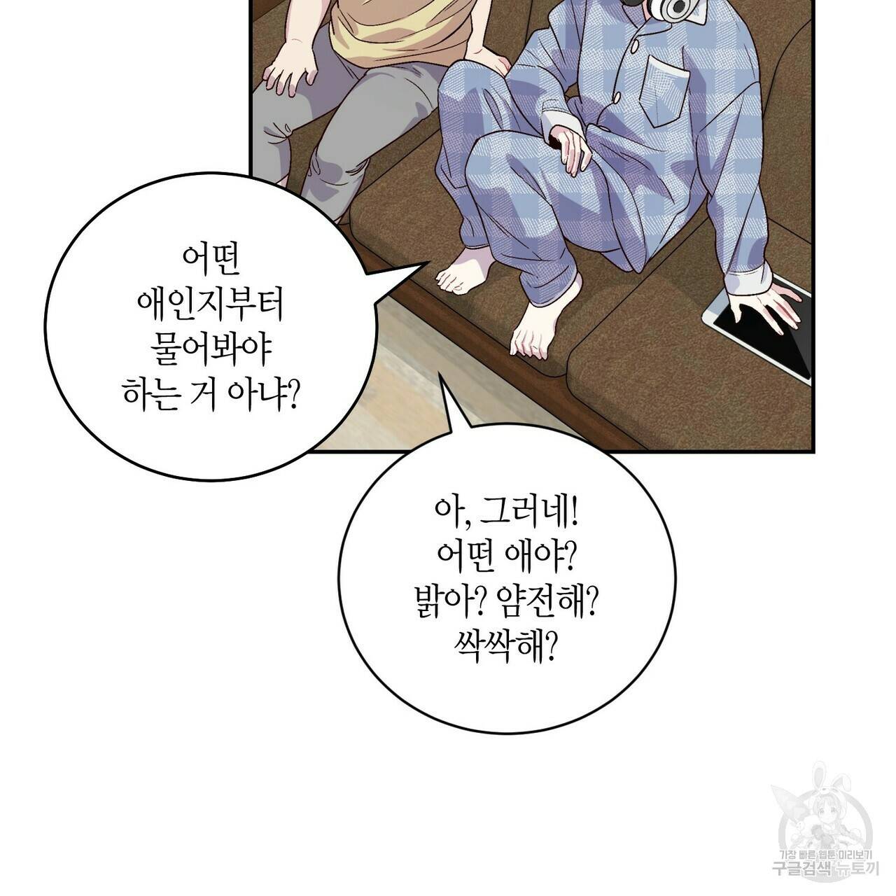메리 마블링 3화 9