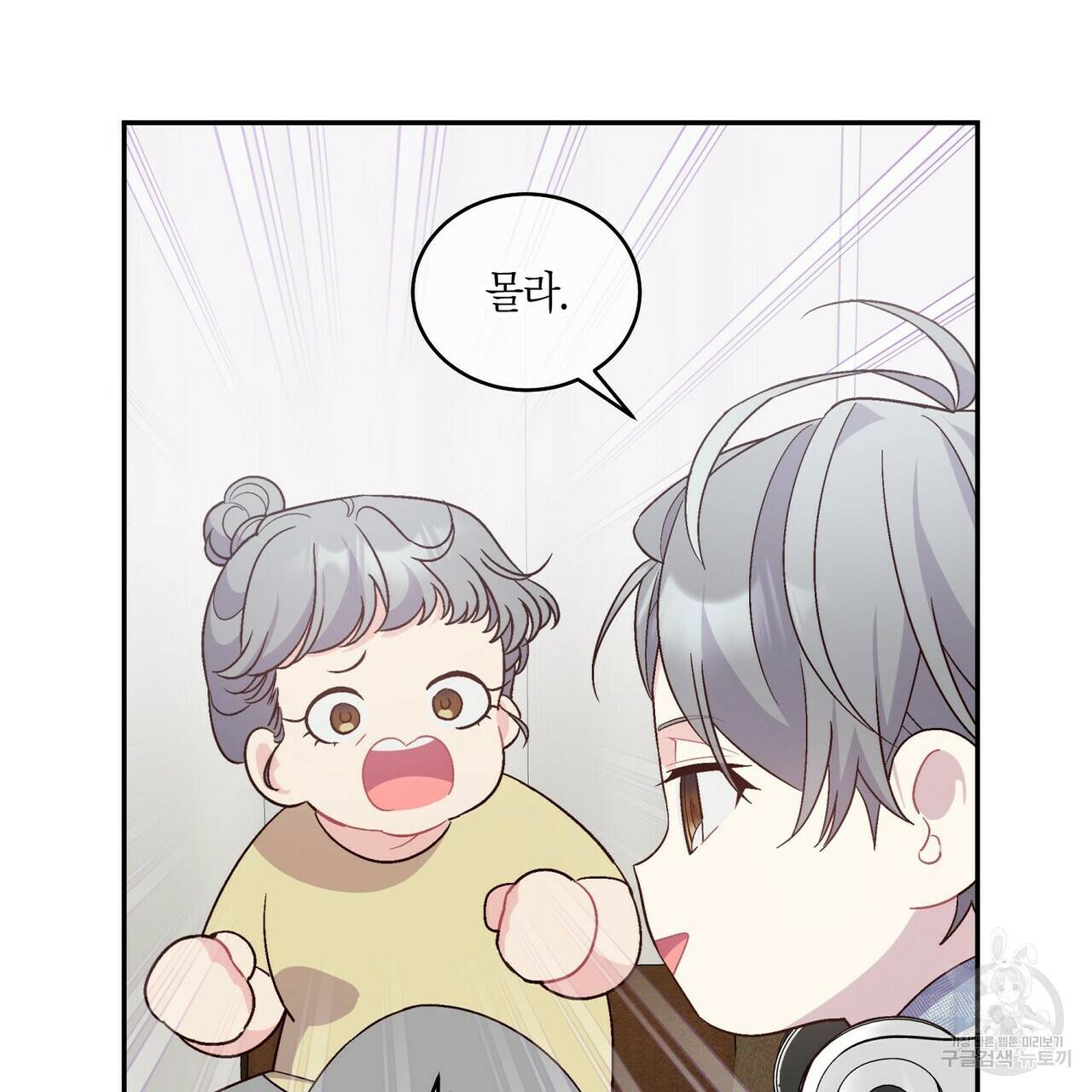 메리 마블링 3화 10
