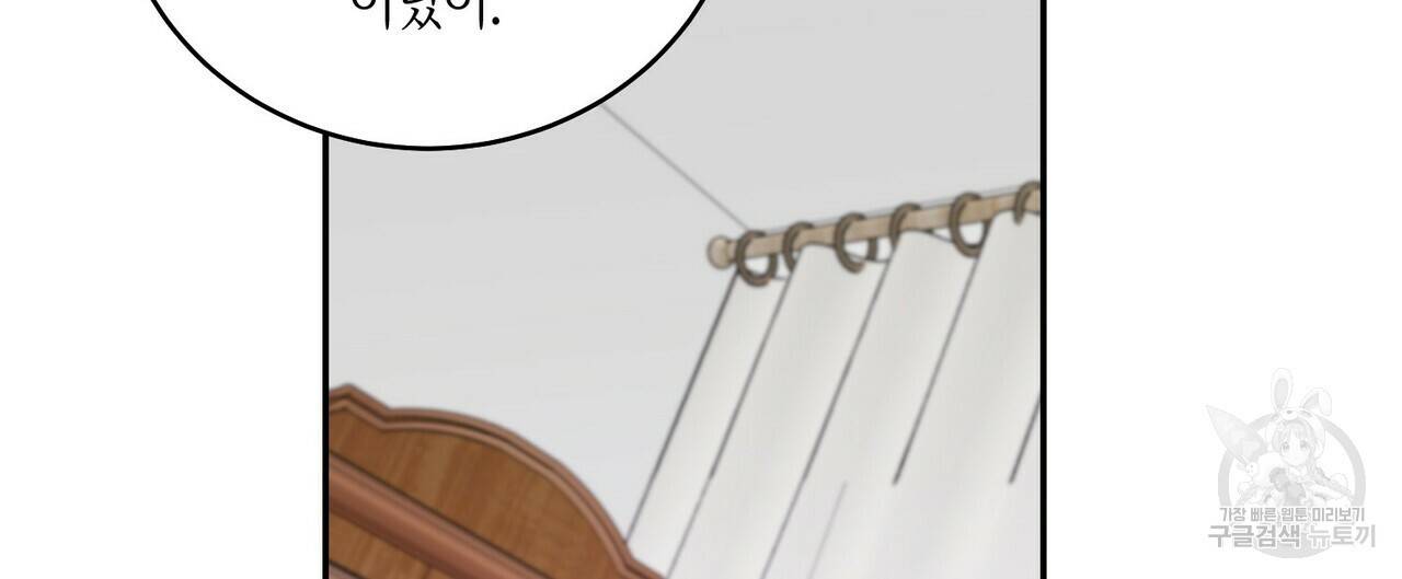 메리 마블링 3화 12