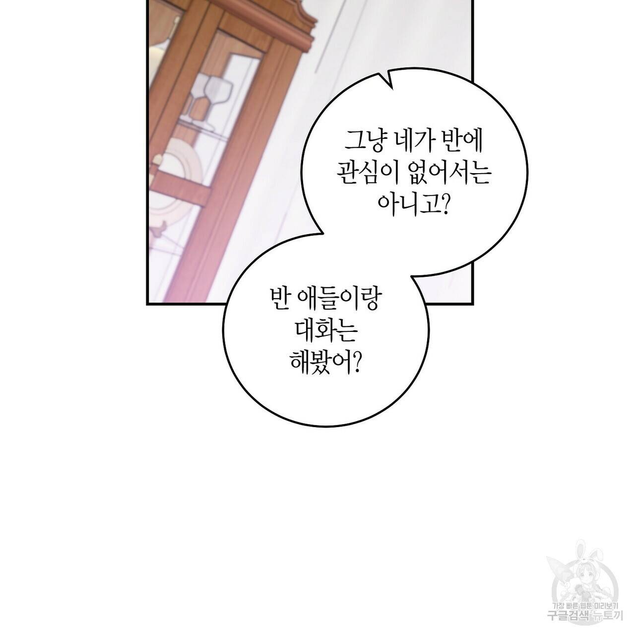 메리 마블링 3화 13
