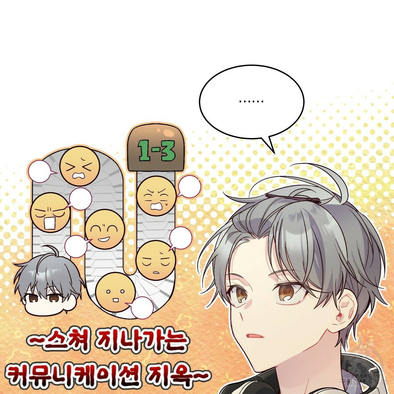 메리 마블링 3화 14