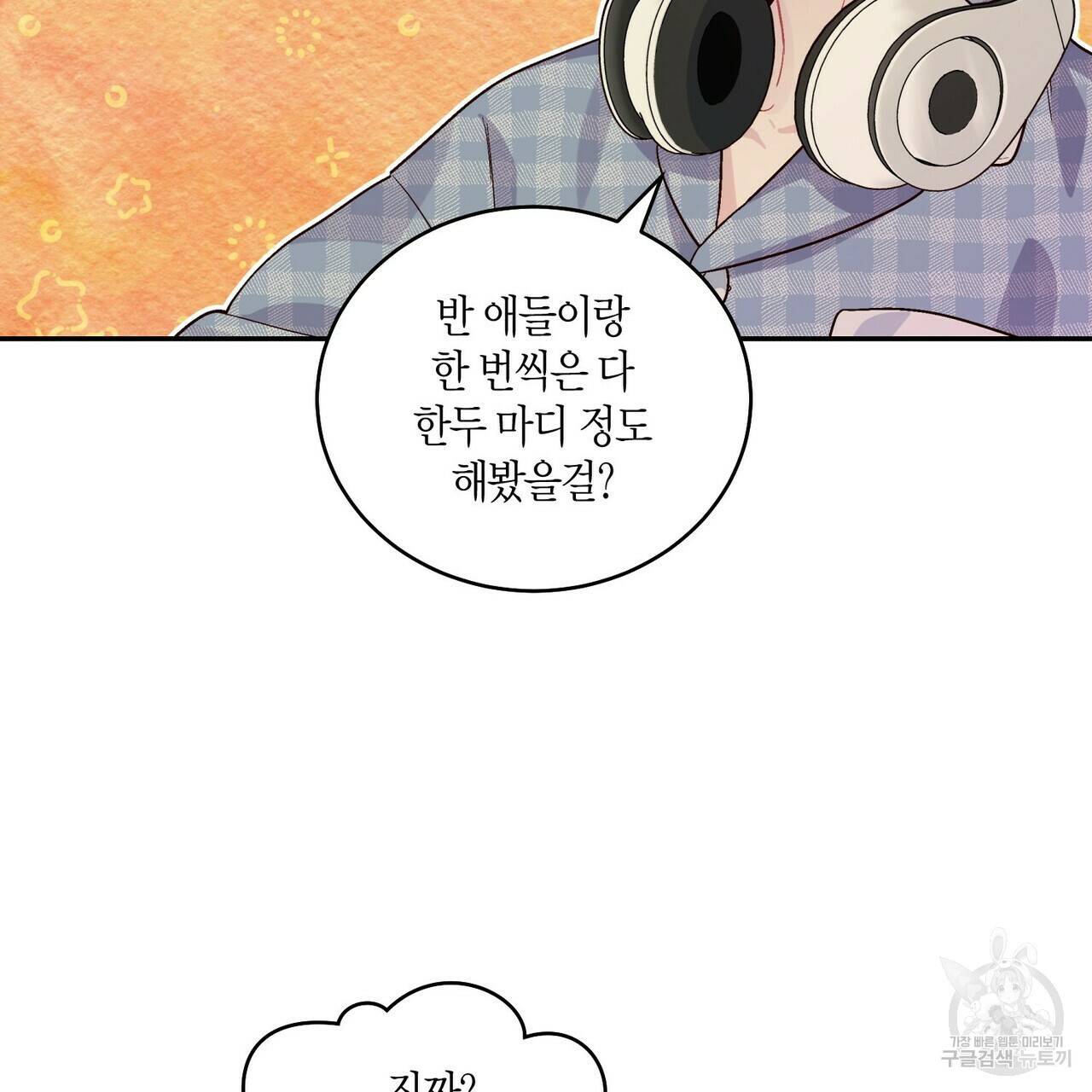메리 마블링 3화 15