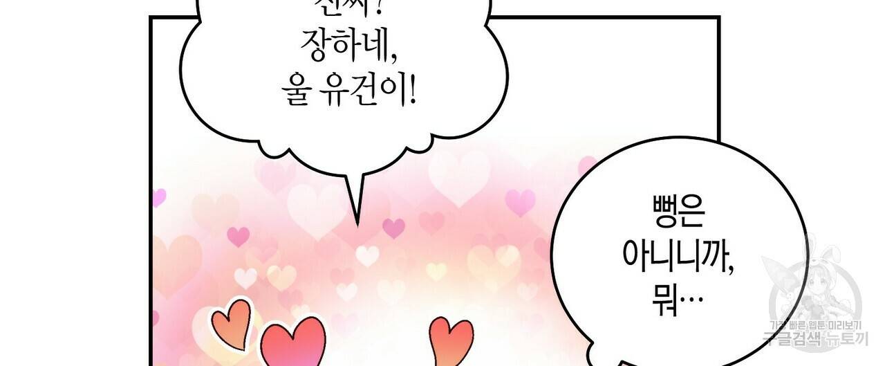 메리 마블링 3화 16