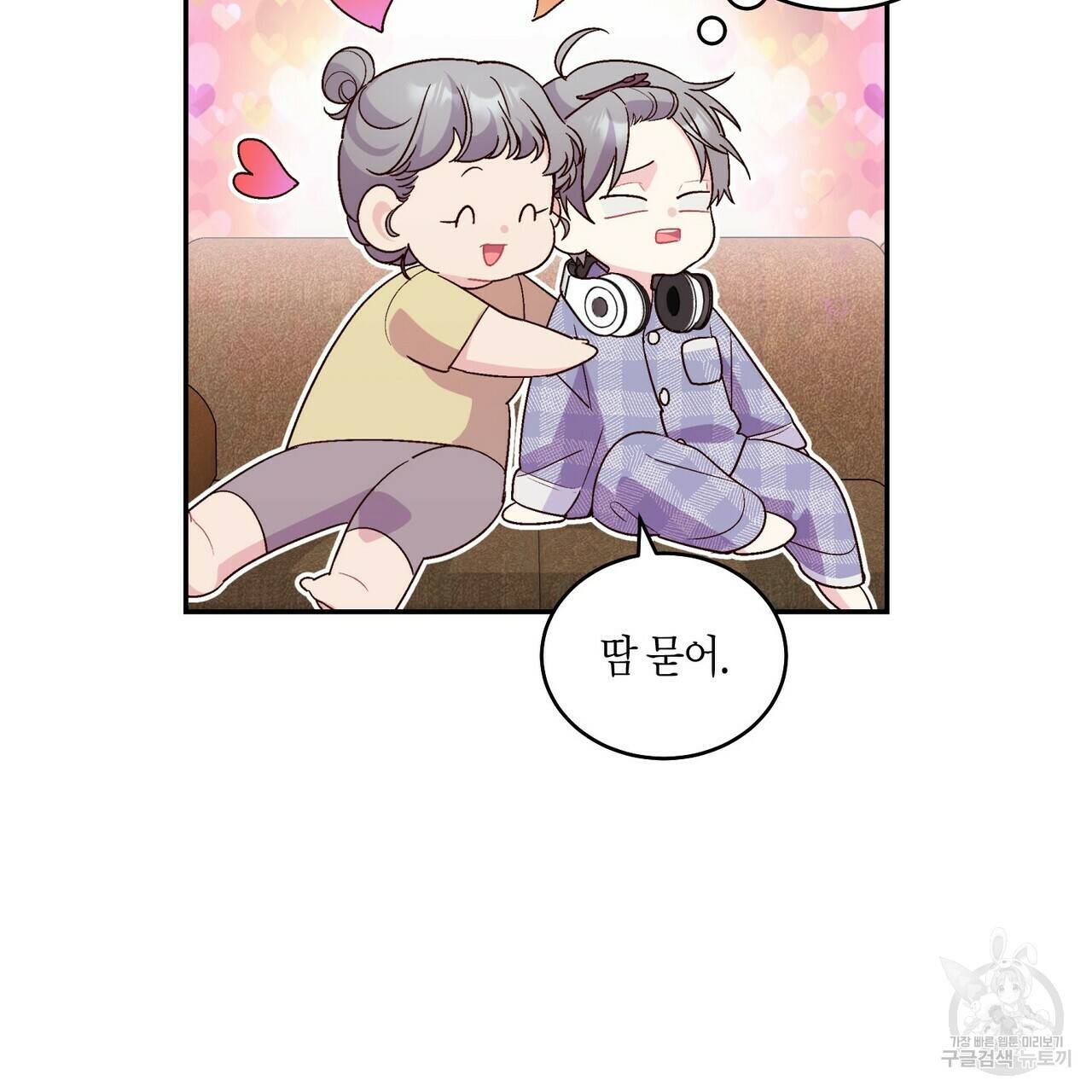 메리 마블링 3화 17