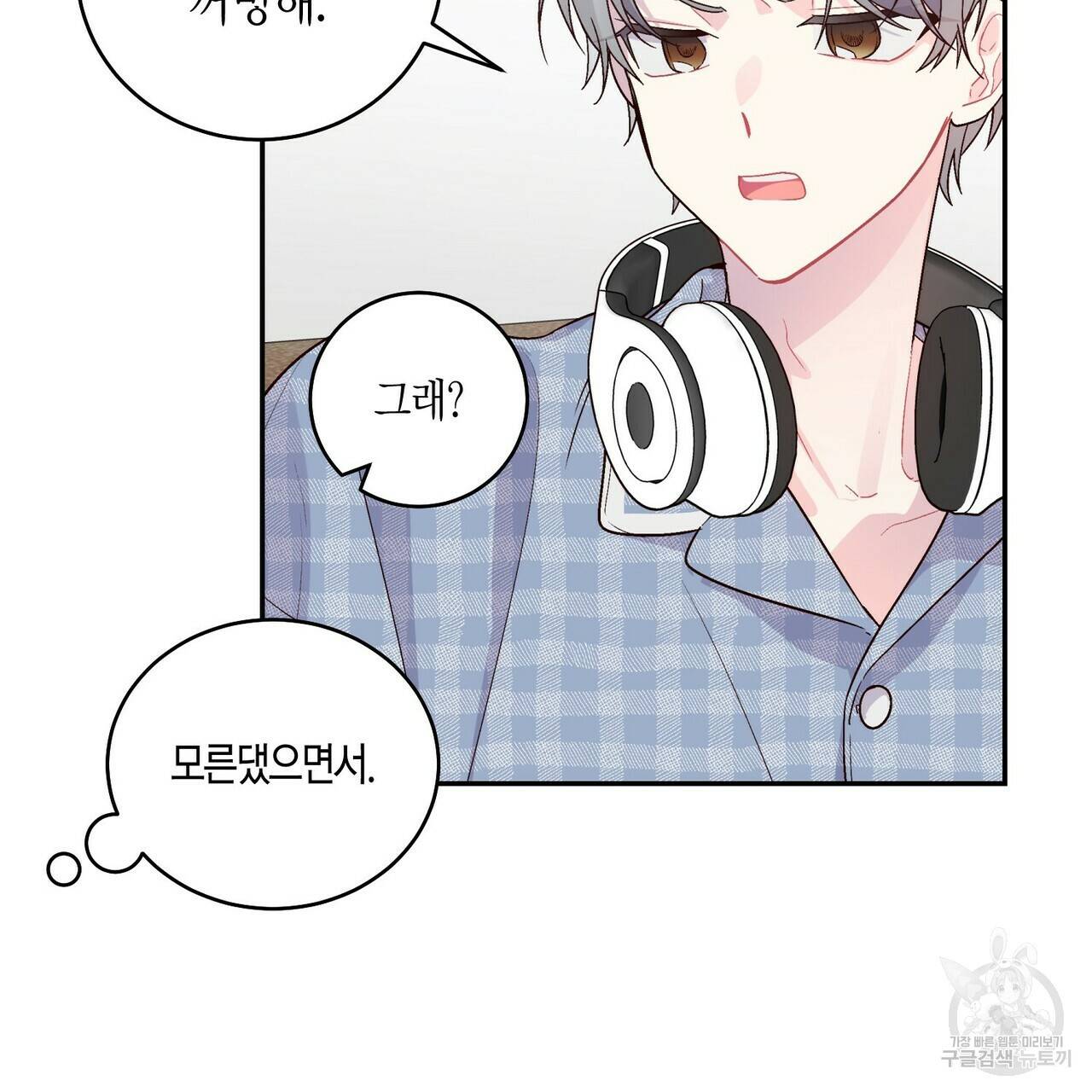 메리 마블링 3화 22