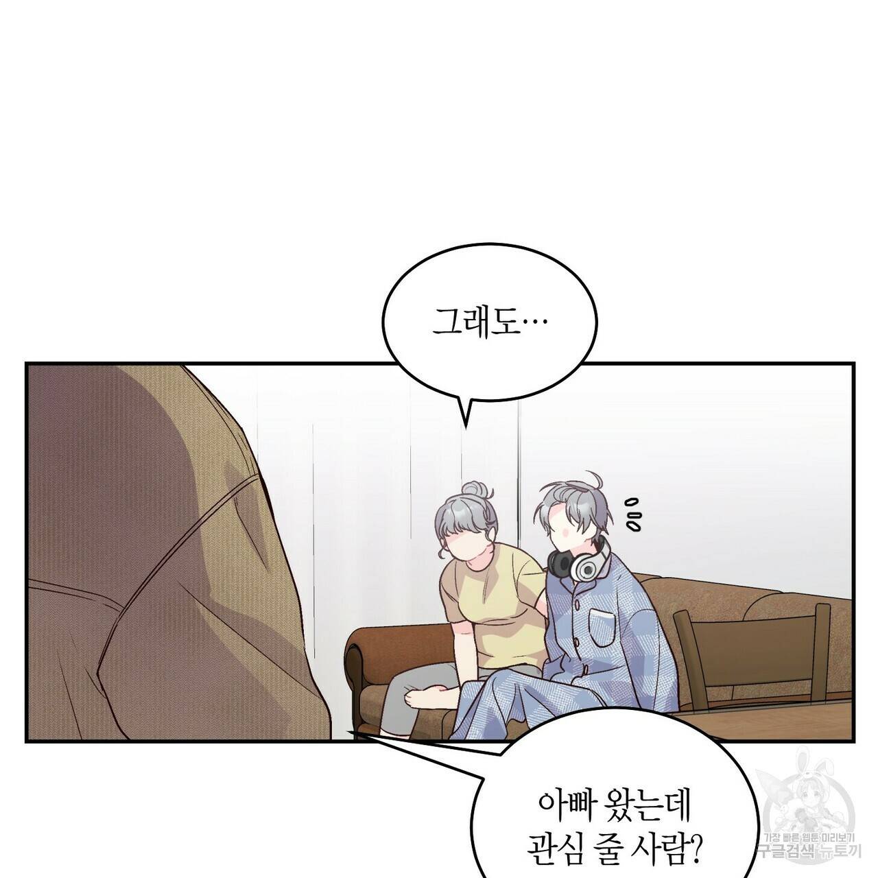 메리 마블링 3화 23