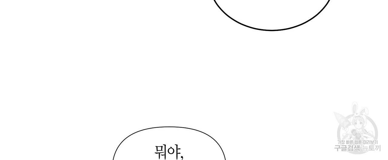 메리 마블링 3화 24