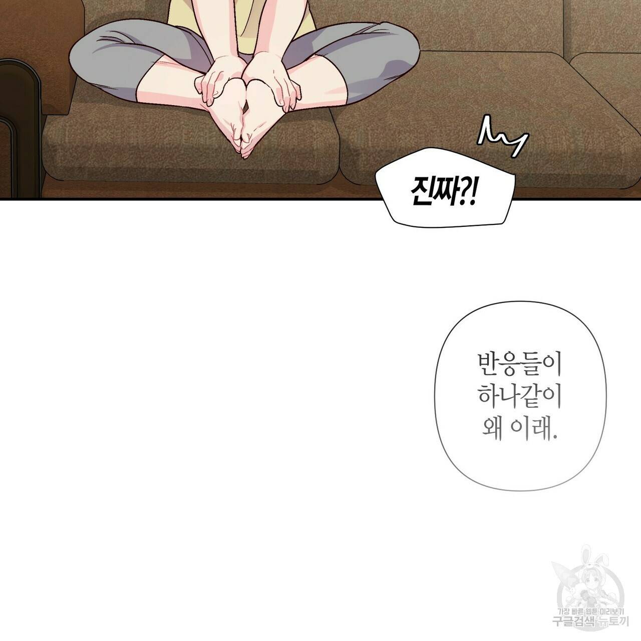 메리 마블링 3화 26