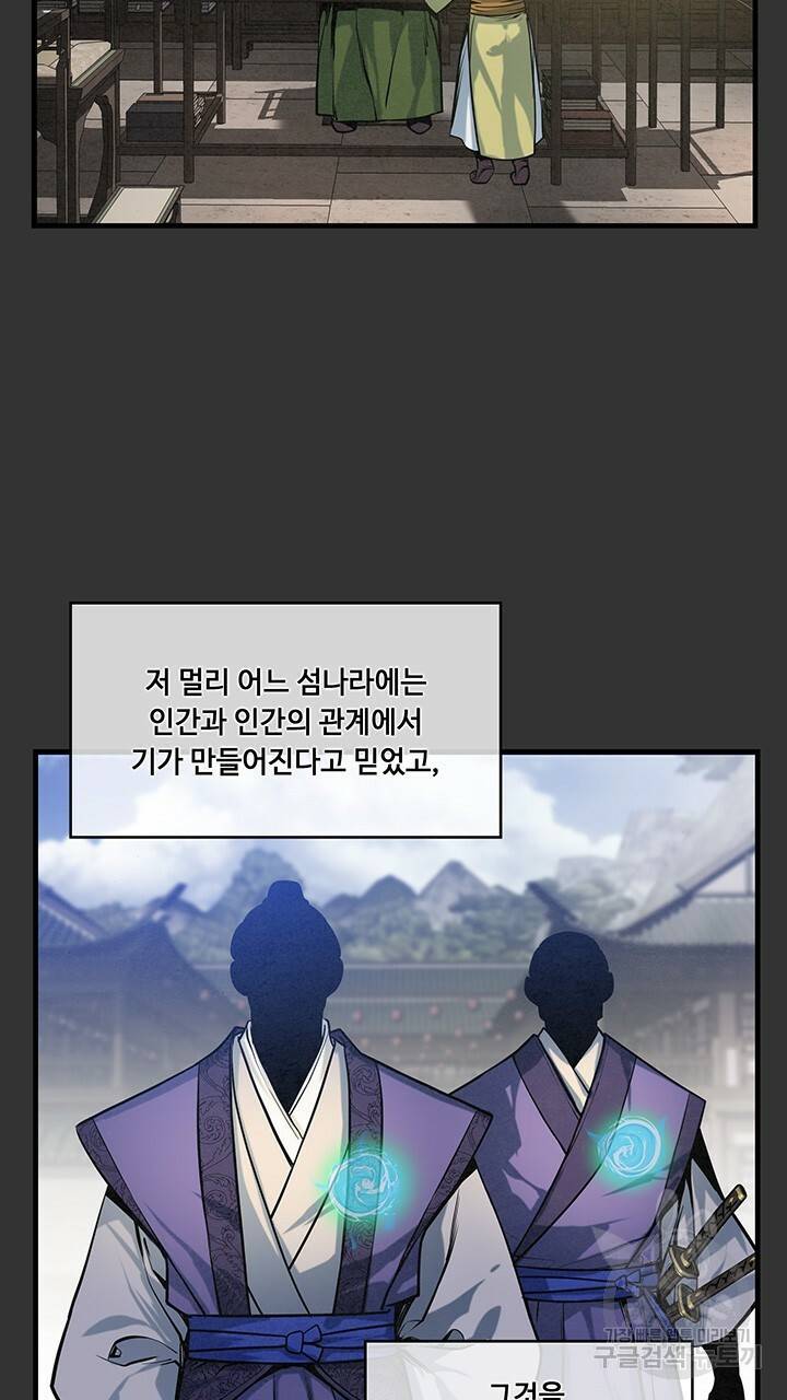 안하무인 40화 11