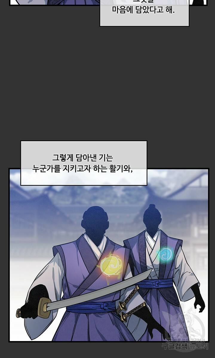 안하무인 40화 12