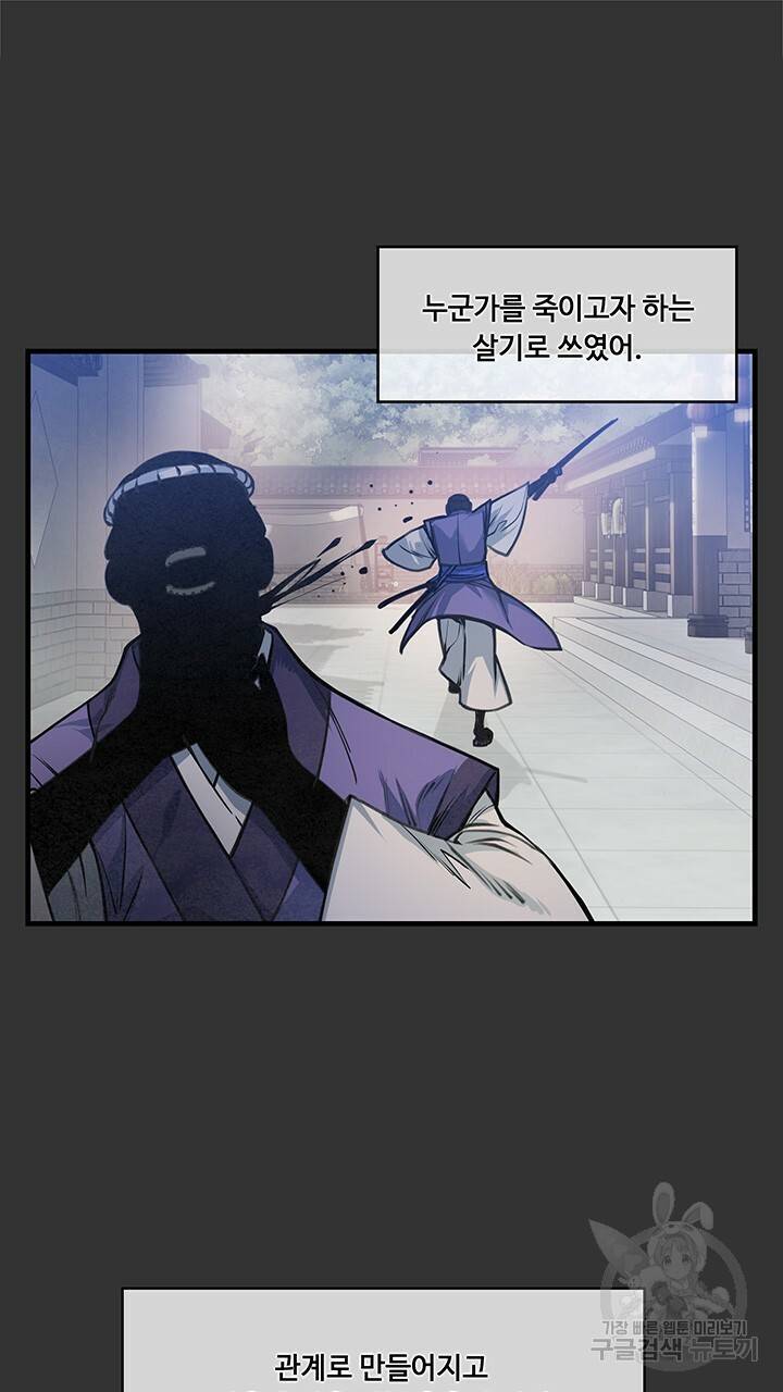 안하무인 40화 13