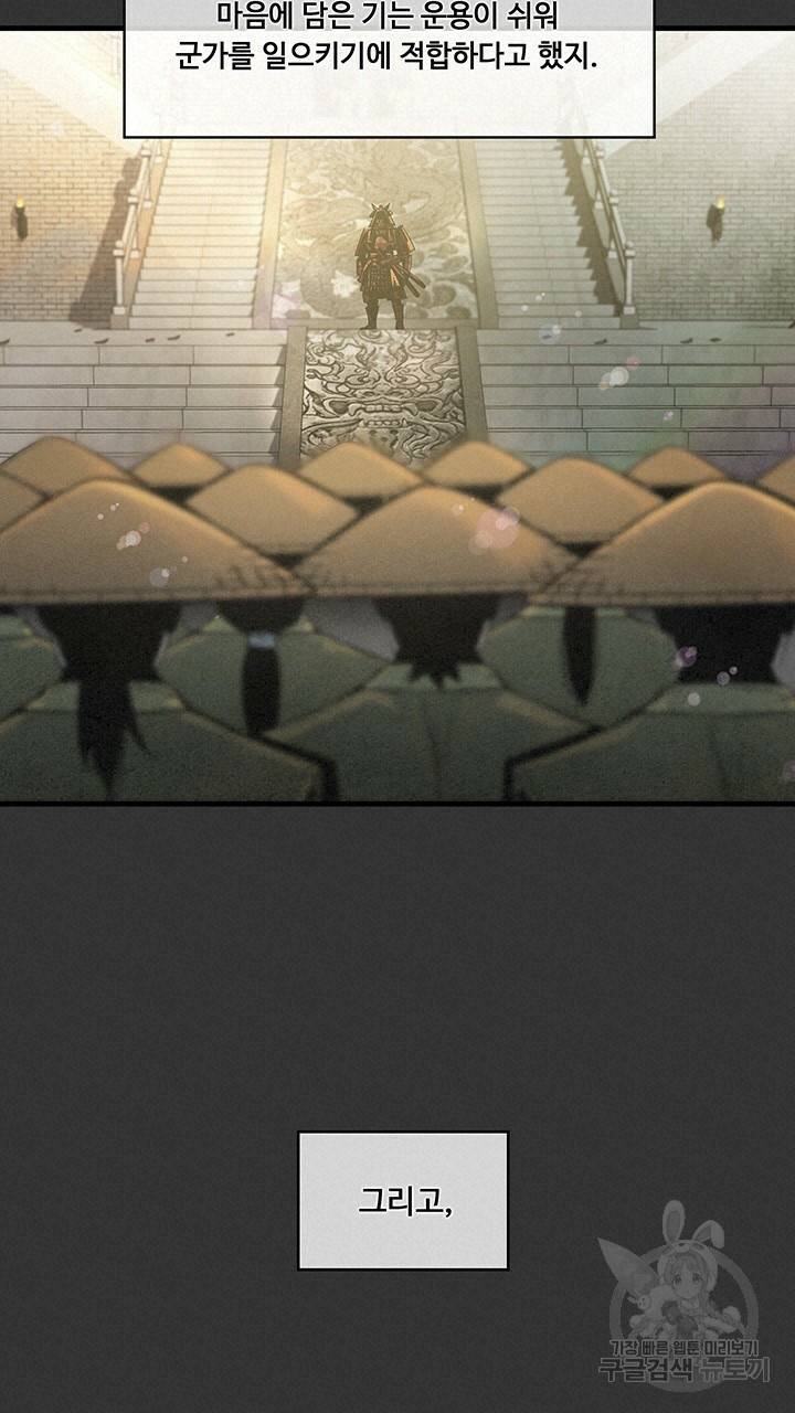 안하무인 40화 14