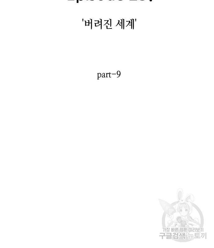 전지적 독자 시점 125화 10