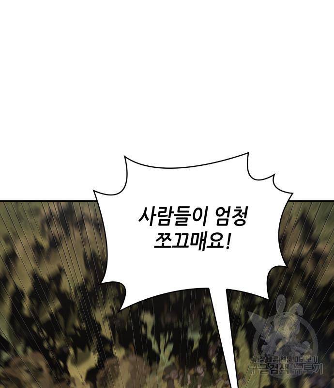 전지적 독자 시점 125화 11