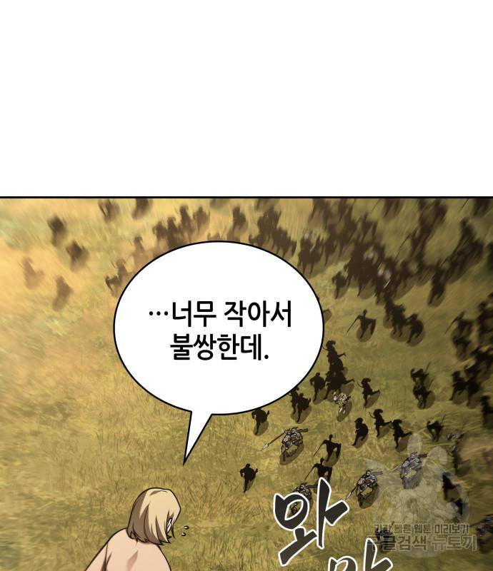 전지적 독자 시점 125화 14