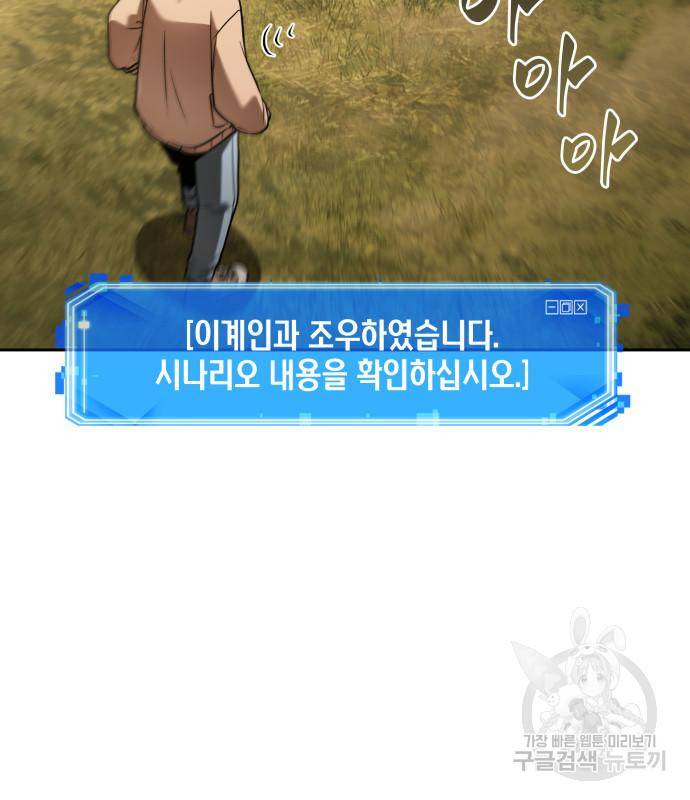 전지적 독자 시점 125화 15