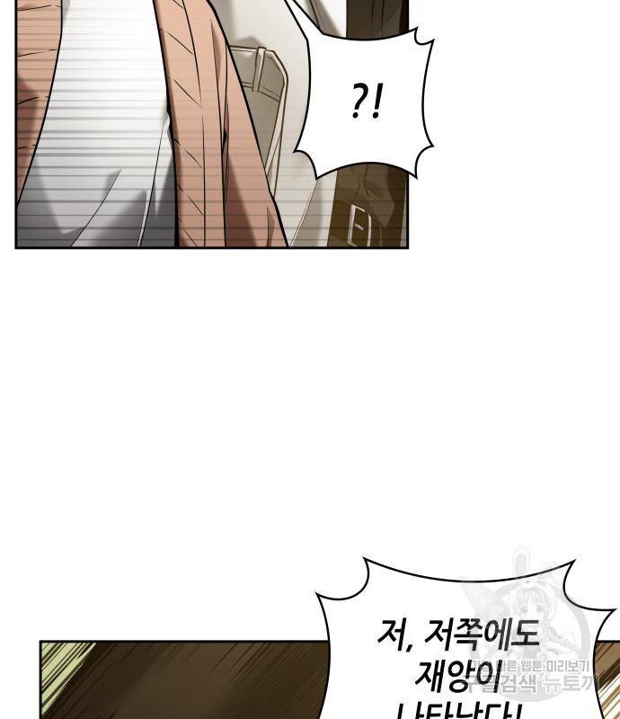 전지적 독자 시점 125화 17
