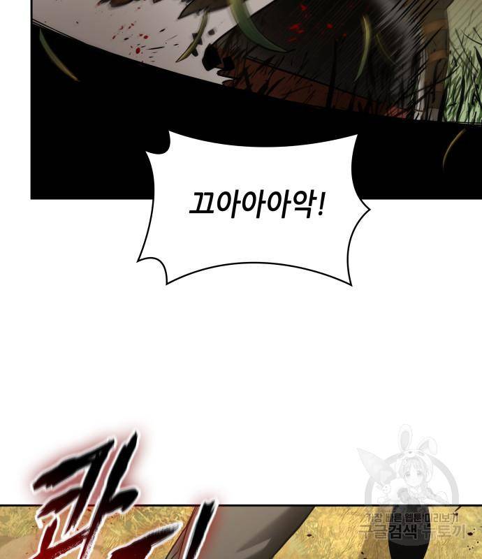 전지적 독자 시점 125화 19