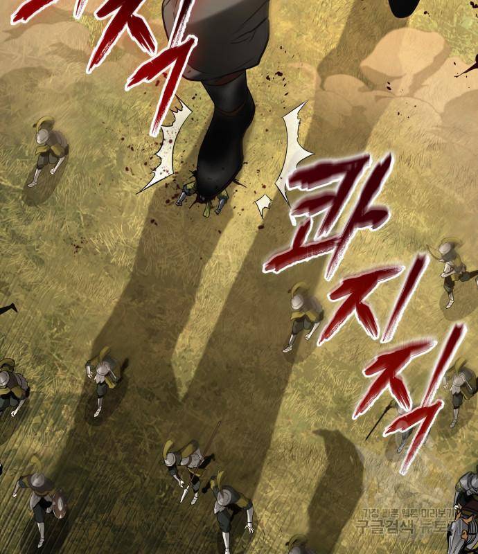 전지적 독자 시점 125화 20