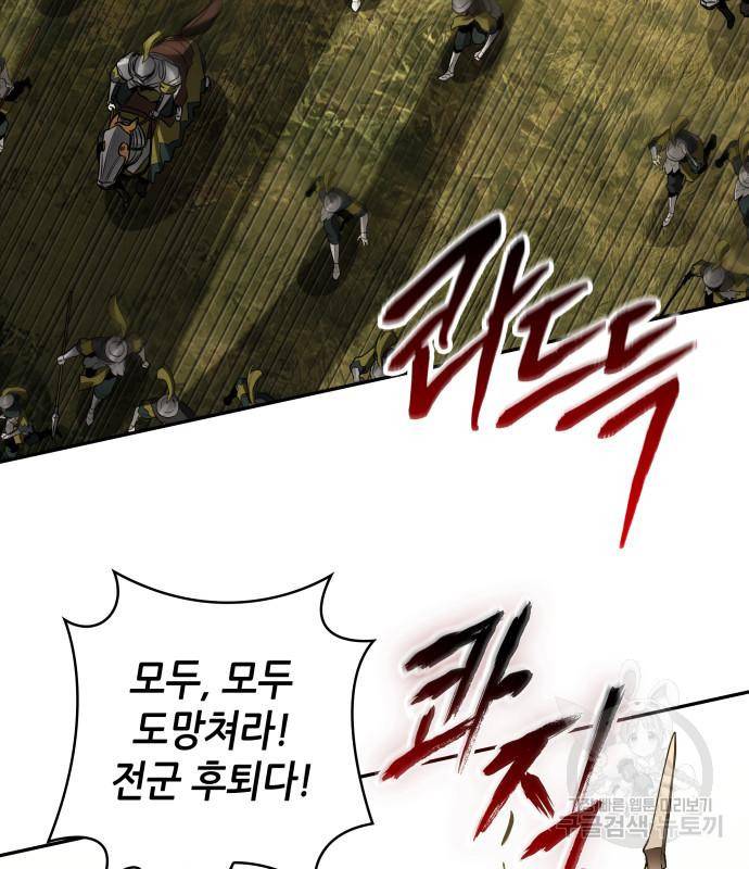 전지적 독자 시점 125화 21