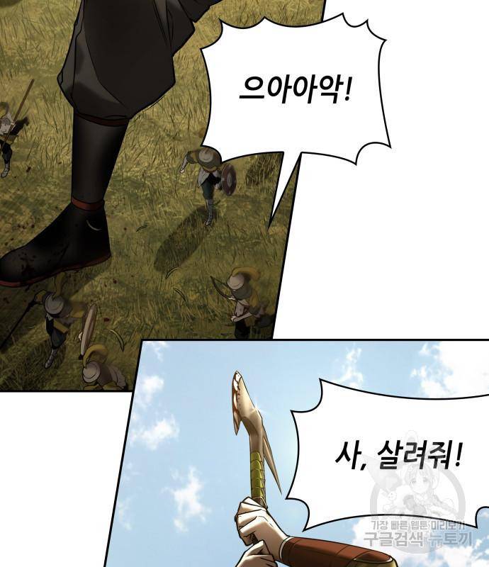 전지적 독자 시점 125화 25
