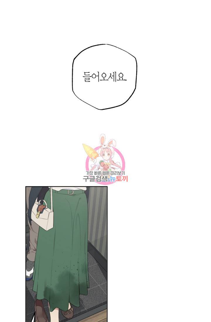 소라해나! 외전 2화 1