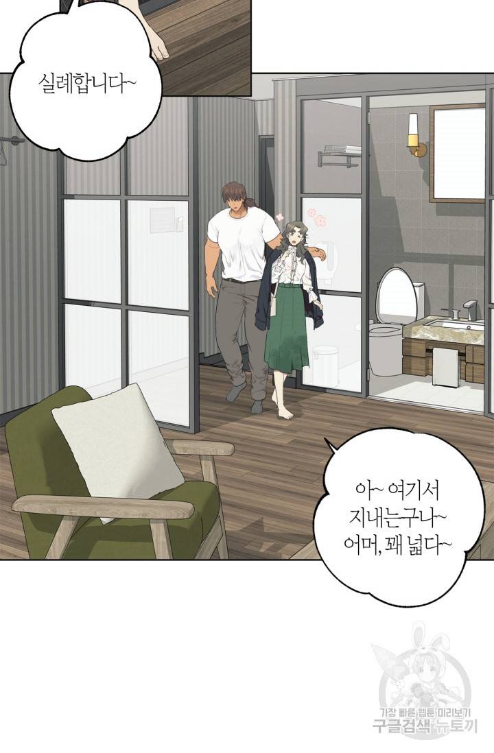 소라해나! 외전 2화 2