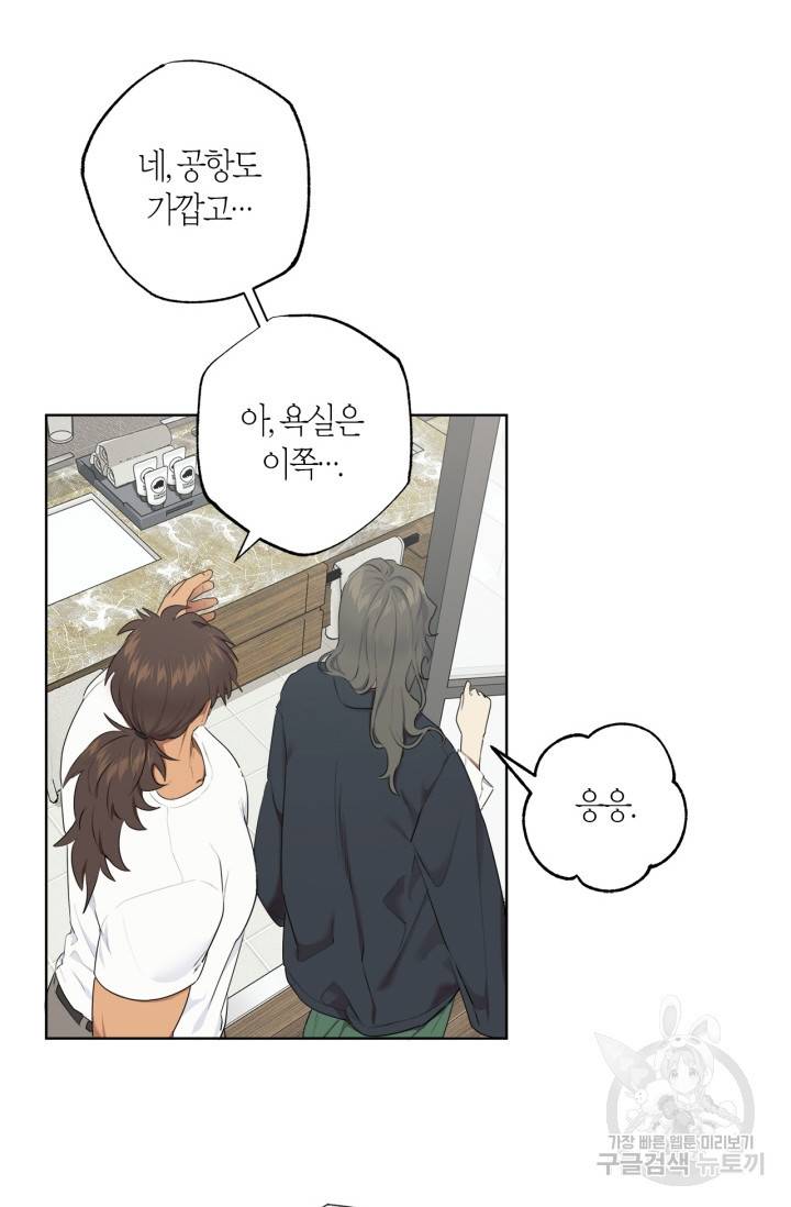 소라해나! 외전 2화 3