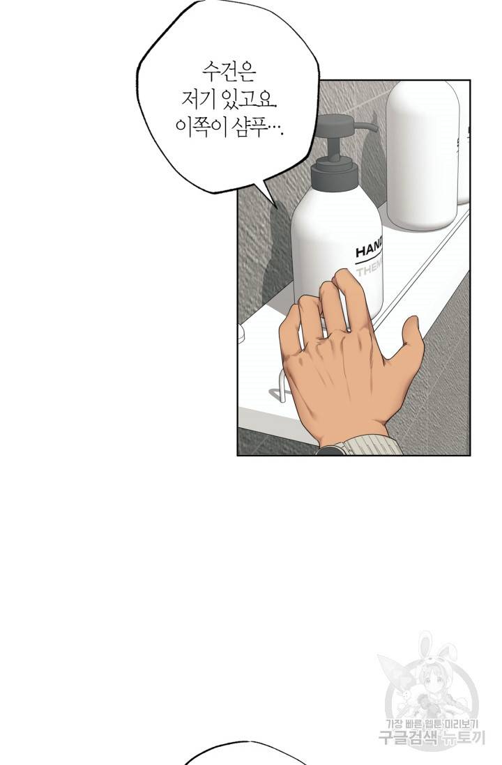 소라해나! 외전 2화 4