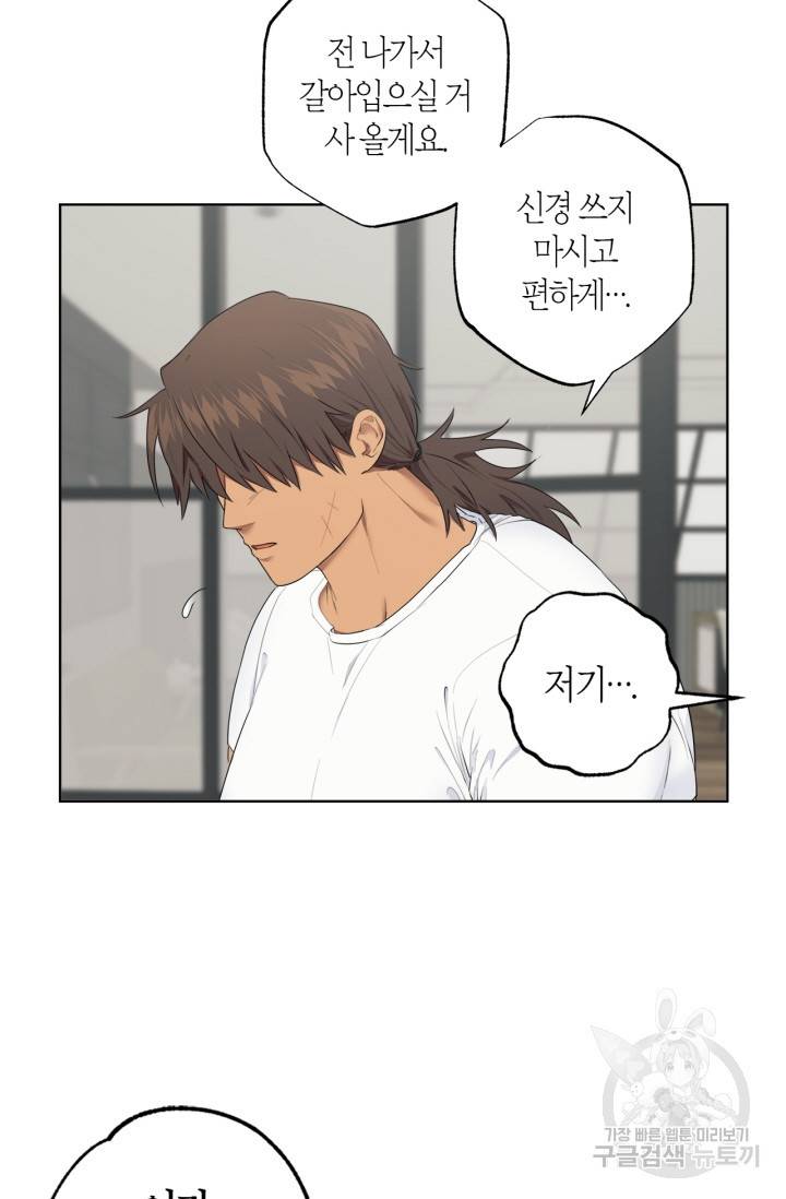 소라해나! 외전 2화 5