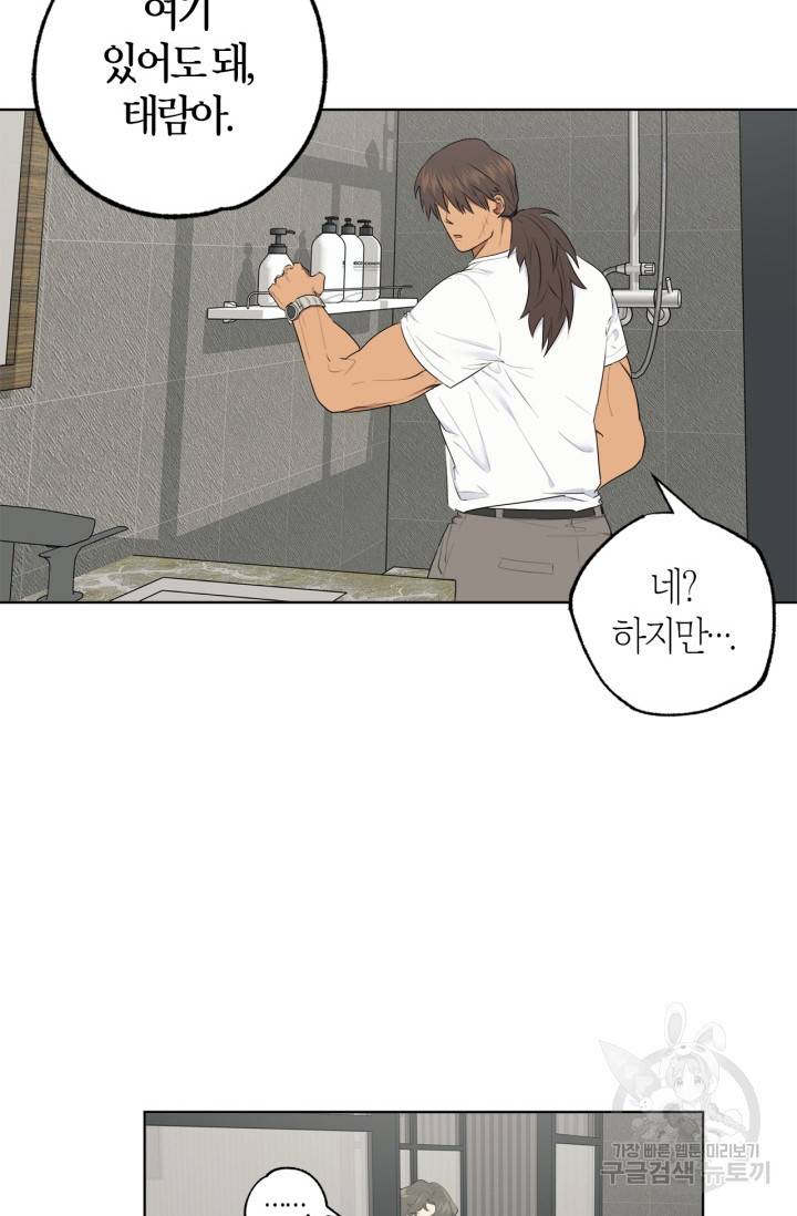 소라해나! 외전 2화 6