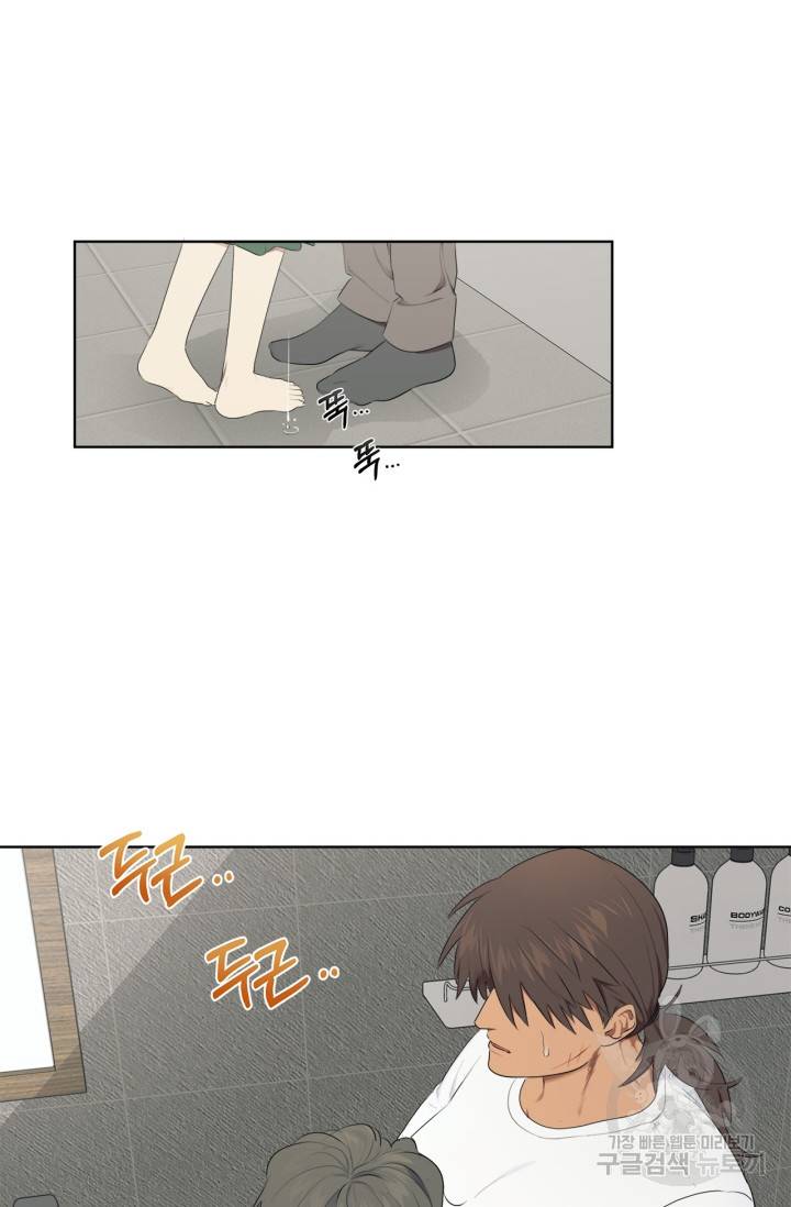 소라해나! 외전 2화 11