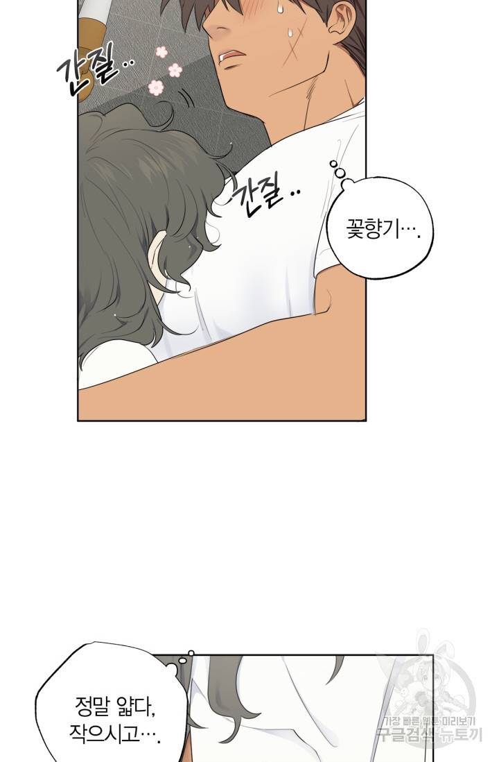 소라해나! 외전 2화 13