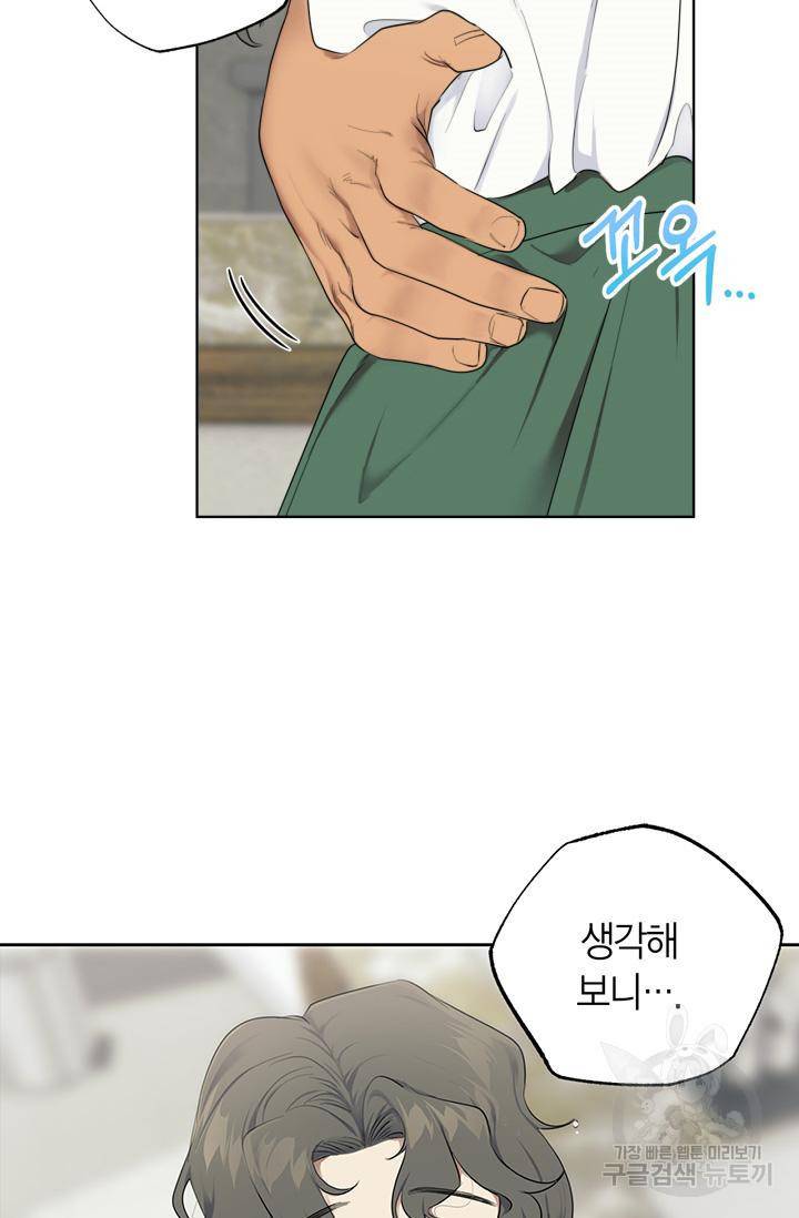 소라해나! 외전 2화 14