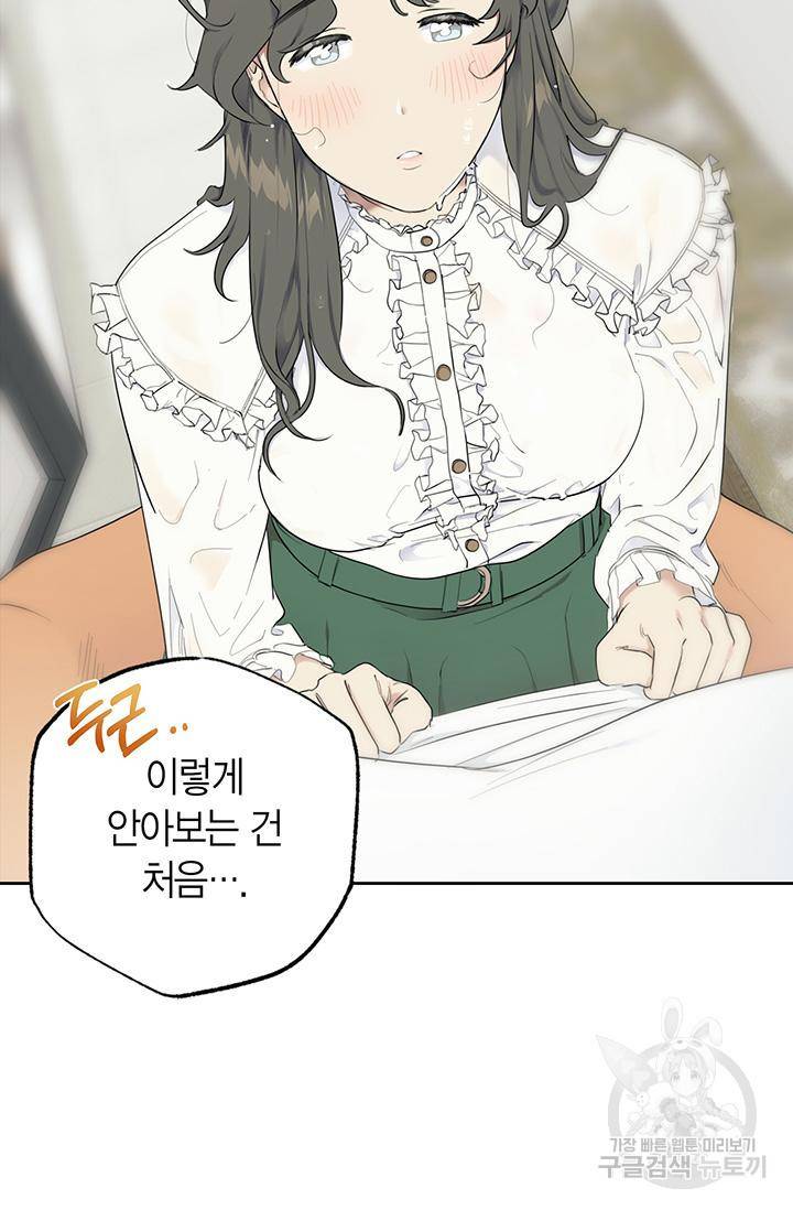 소라해나! 외전 2화 15