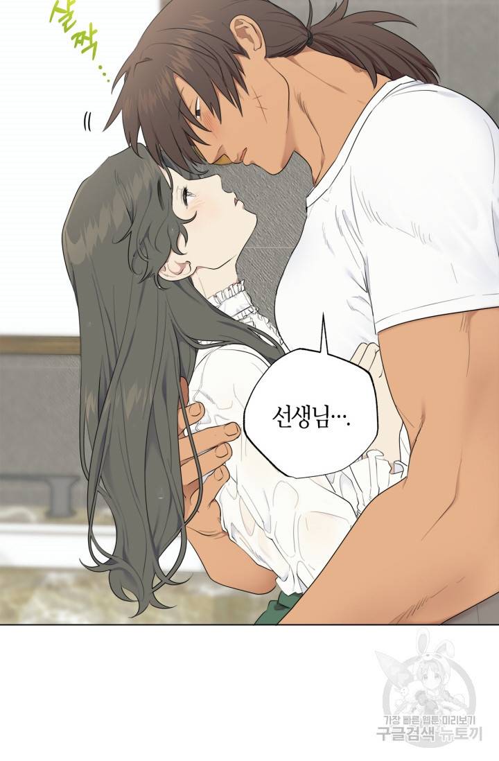 소라해나! 외전 2화 17