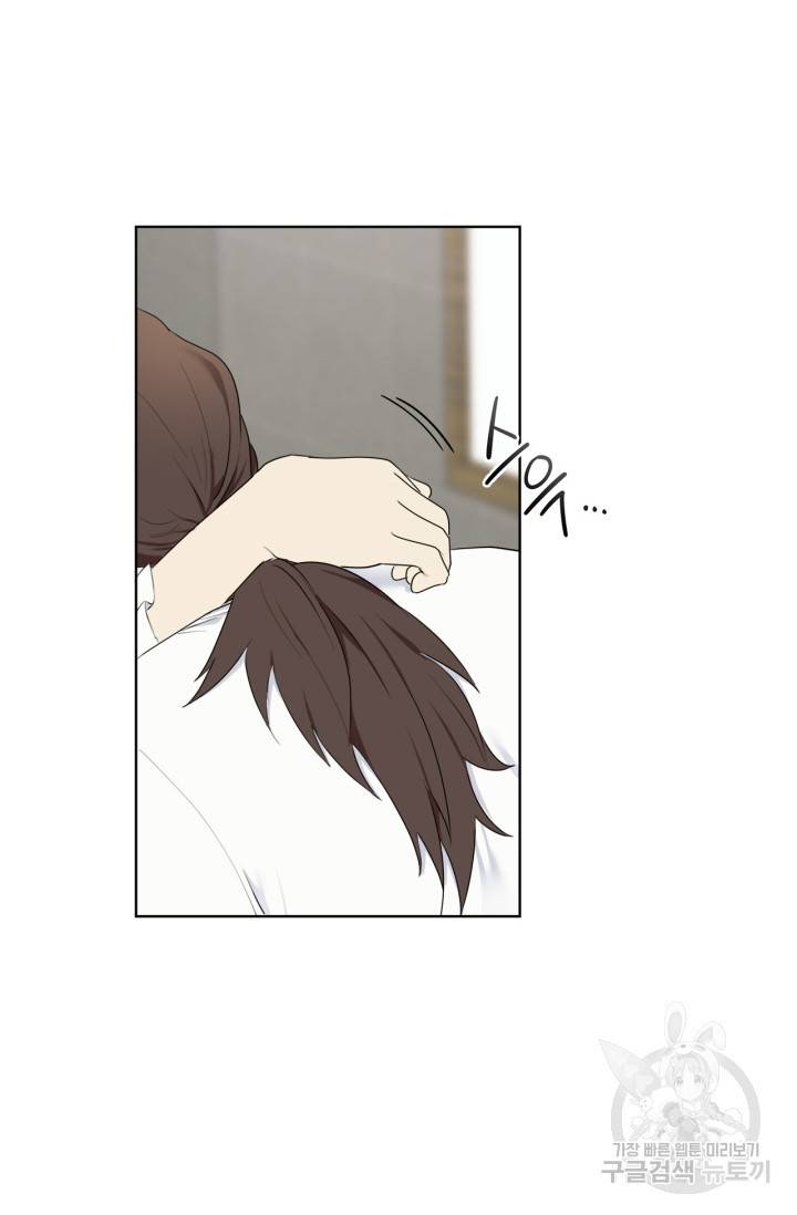 소라해나! 외전 2화 18