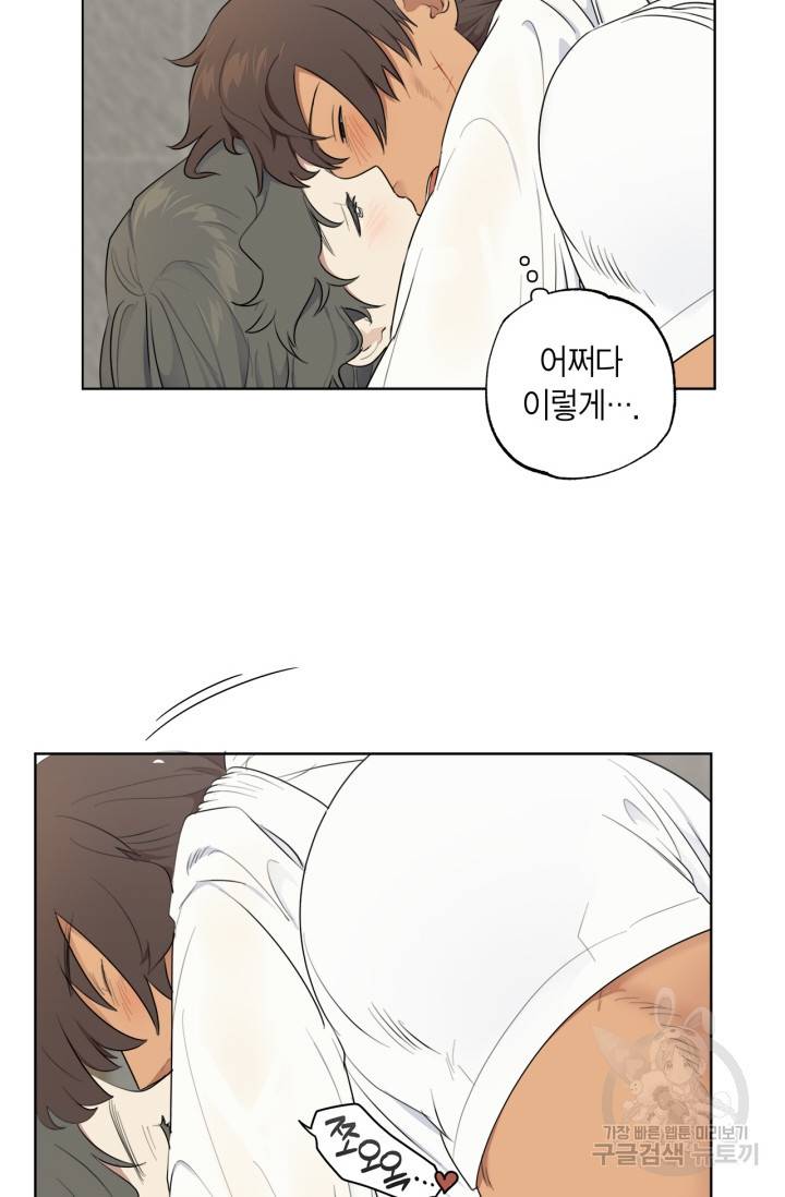 소라해나! 외전 2화 22