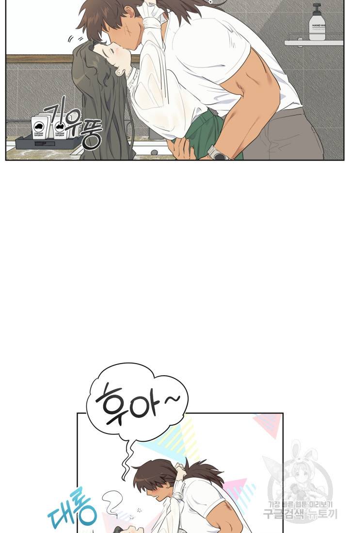 소라해나! 외전 2화 24