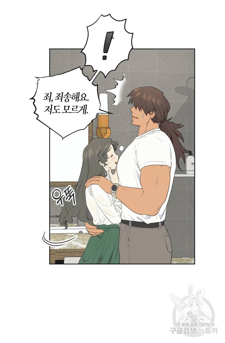 소라해나! 외전 2화 27