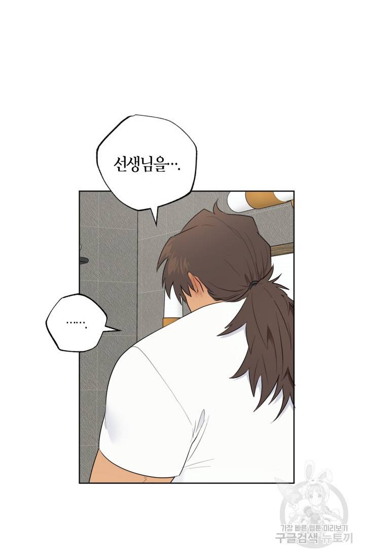 소라해나! 외전 2화 31