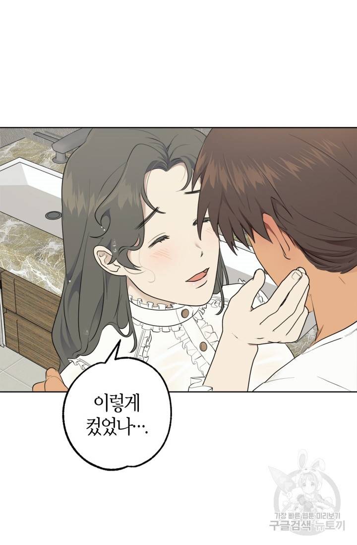 소라해나! 외전 2화 33