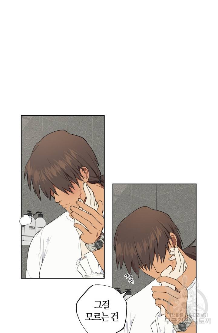 소라해나! 외전 2화 34