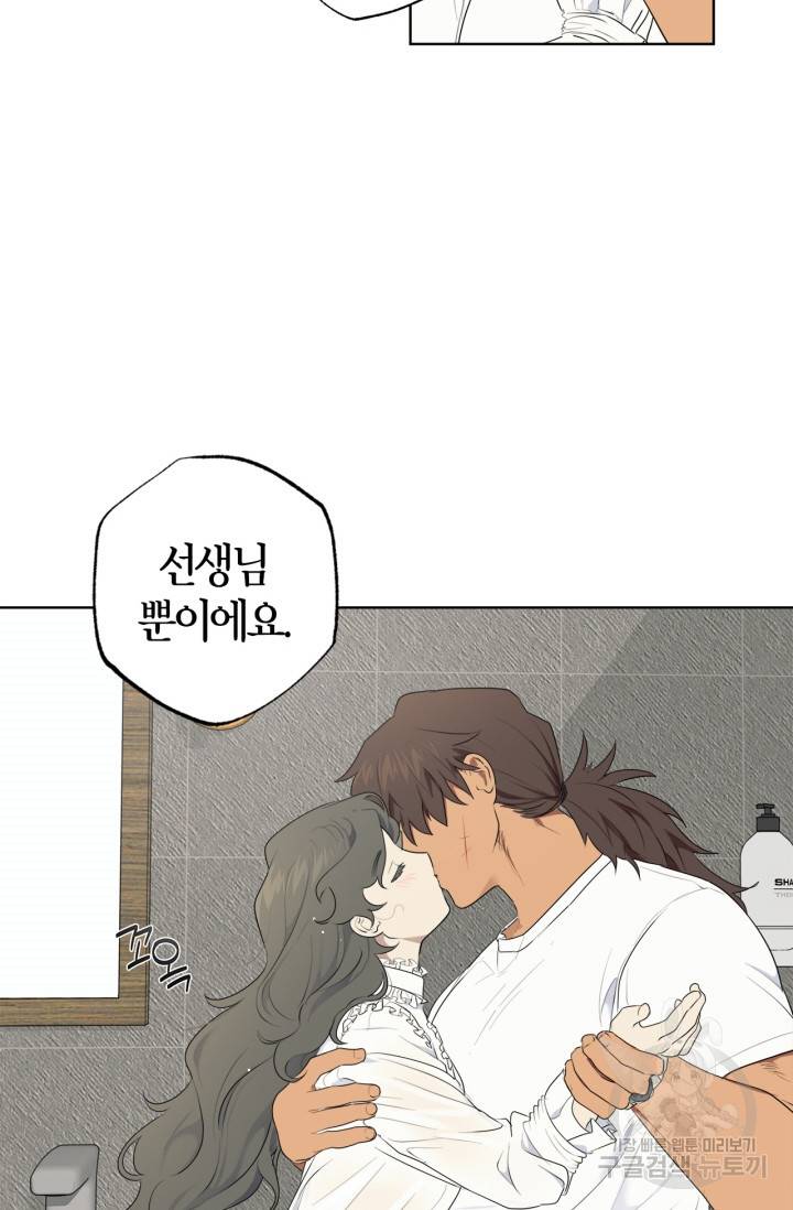 소라해나! 외전 2화 35