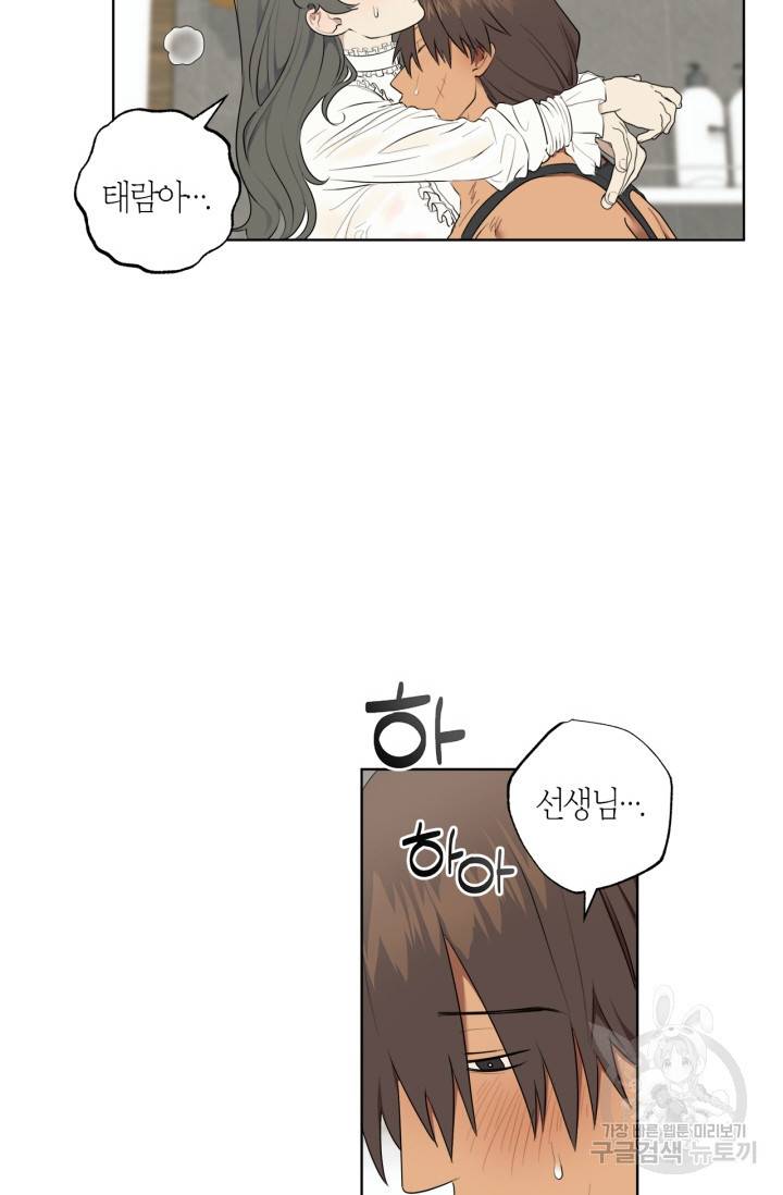 소라해나! 외전 2화 42