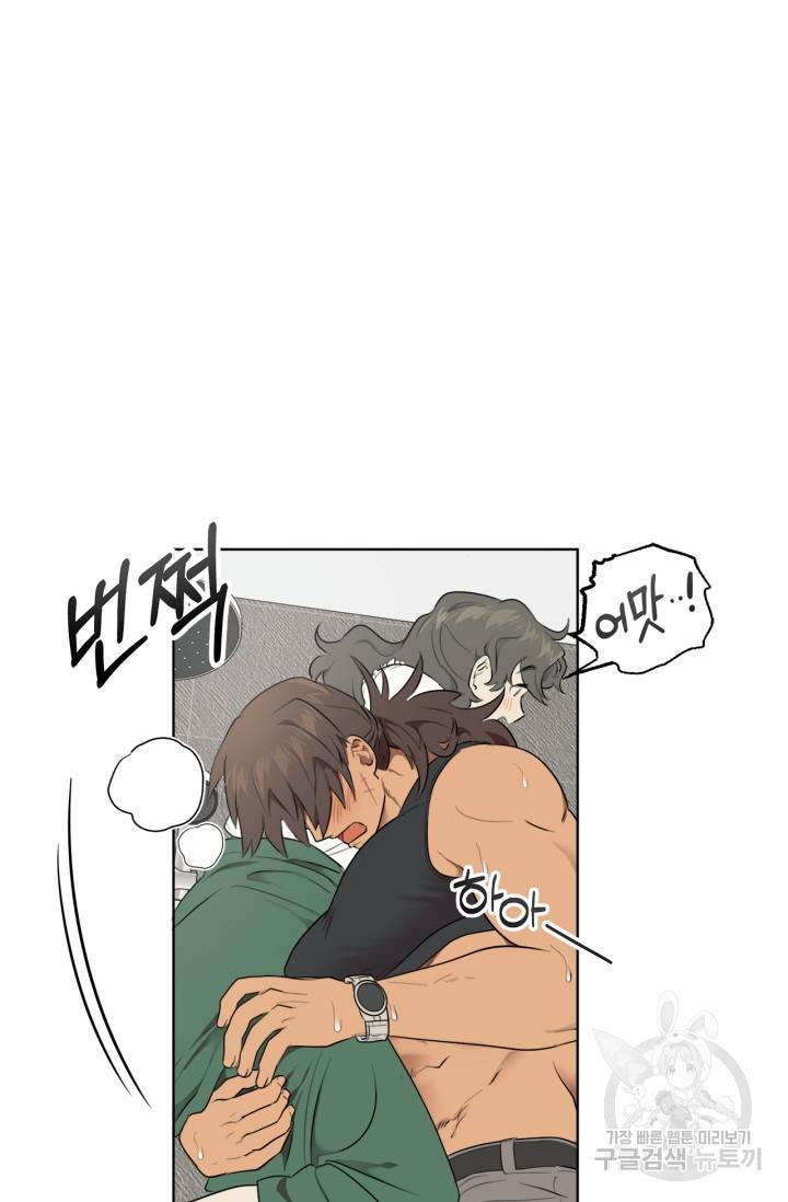 소라해나! 외전 2화 44