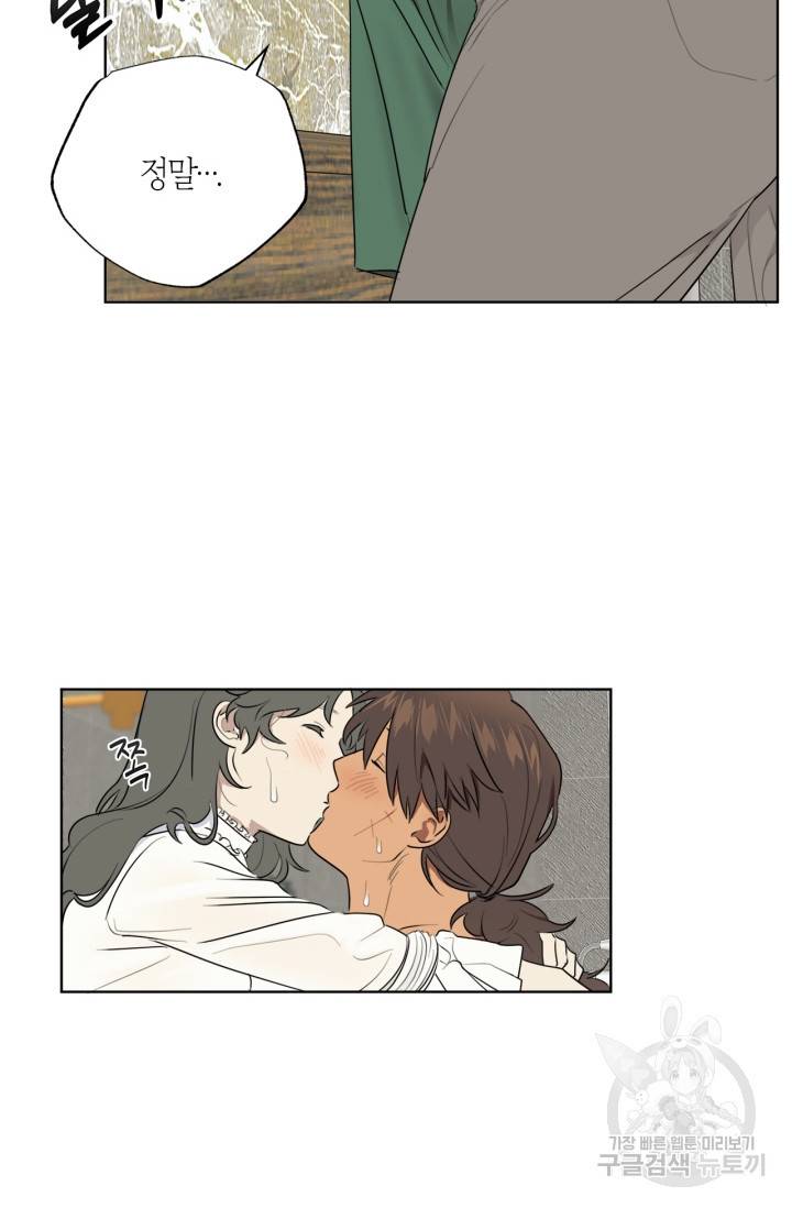 소라해나! 외전 2화 46