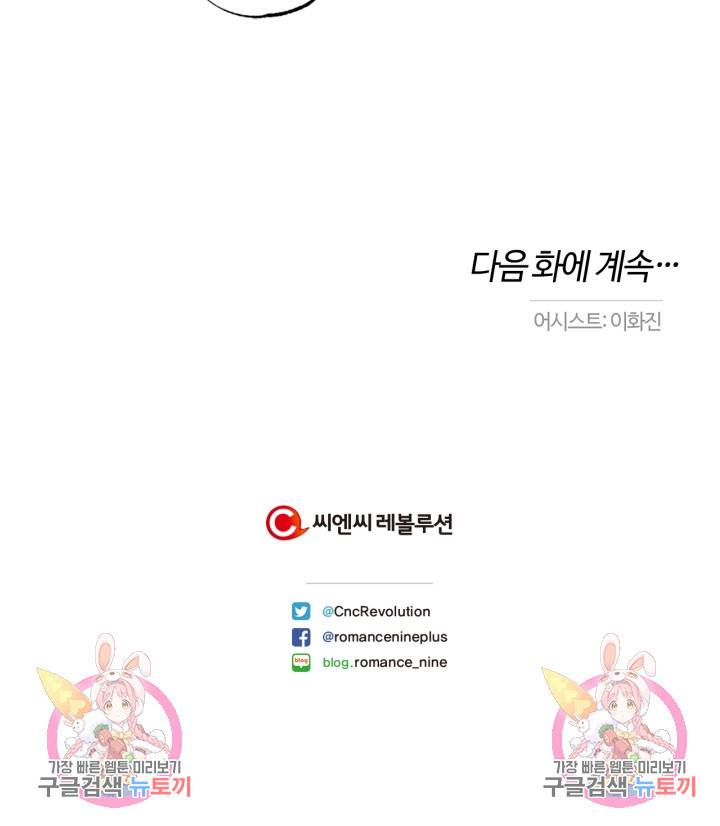 소라해나! 외전 2화 48