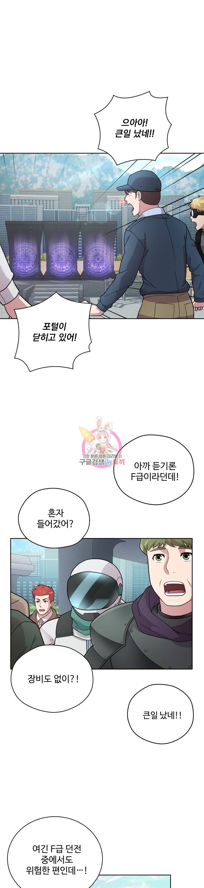 여주가 사기 스킬을 얻음 5화 1